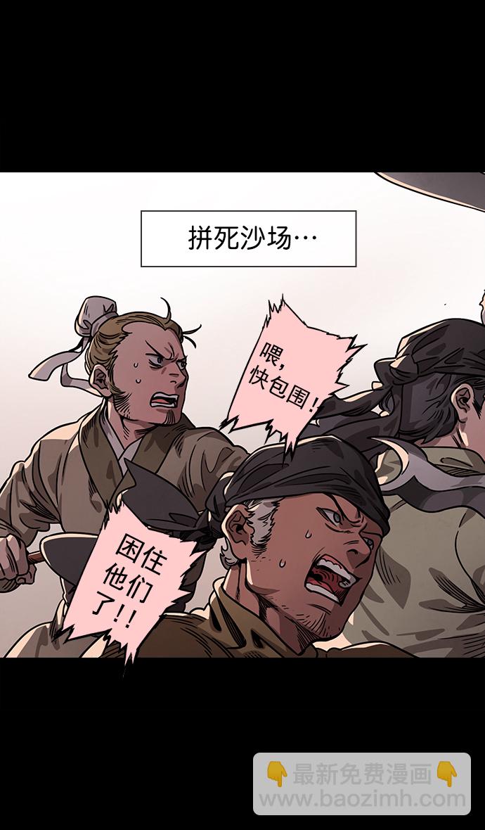 🍟摩登三国 [第48话] 十常侍之乱—刘备的选择 第21页