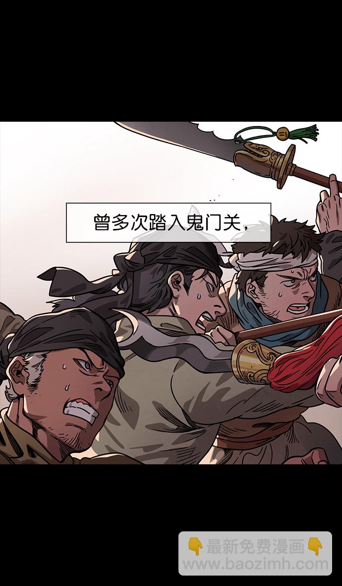 🍟摩登三国 [第48话] 十常侍之乱—刘备的选择 第22页