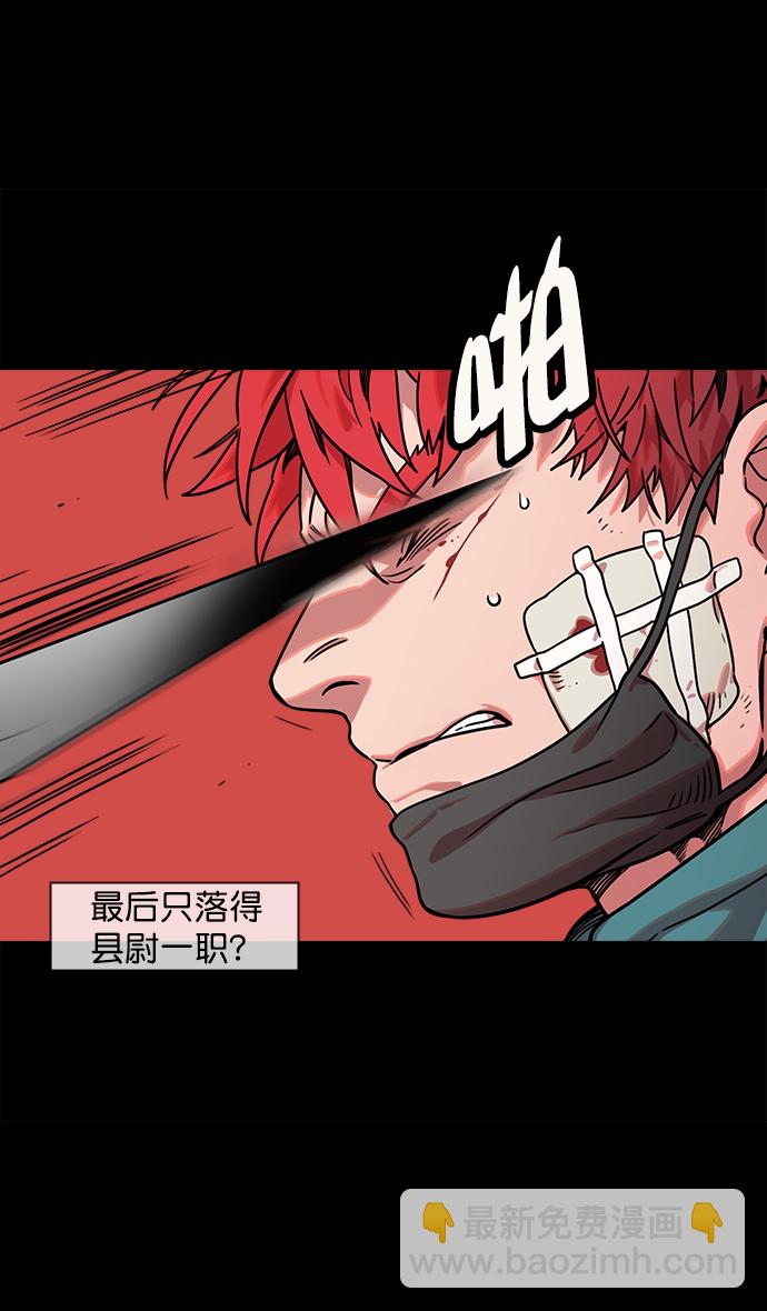 🍟摩登三国 [第48话] 十常侍之乱—刘备的选择 第24页