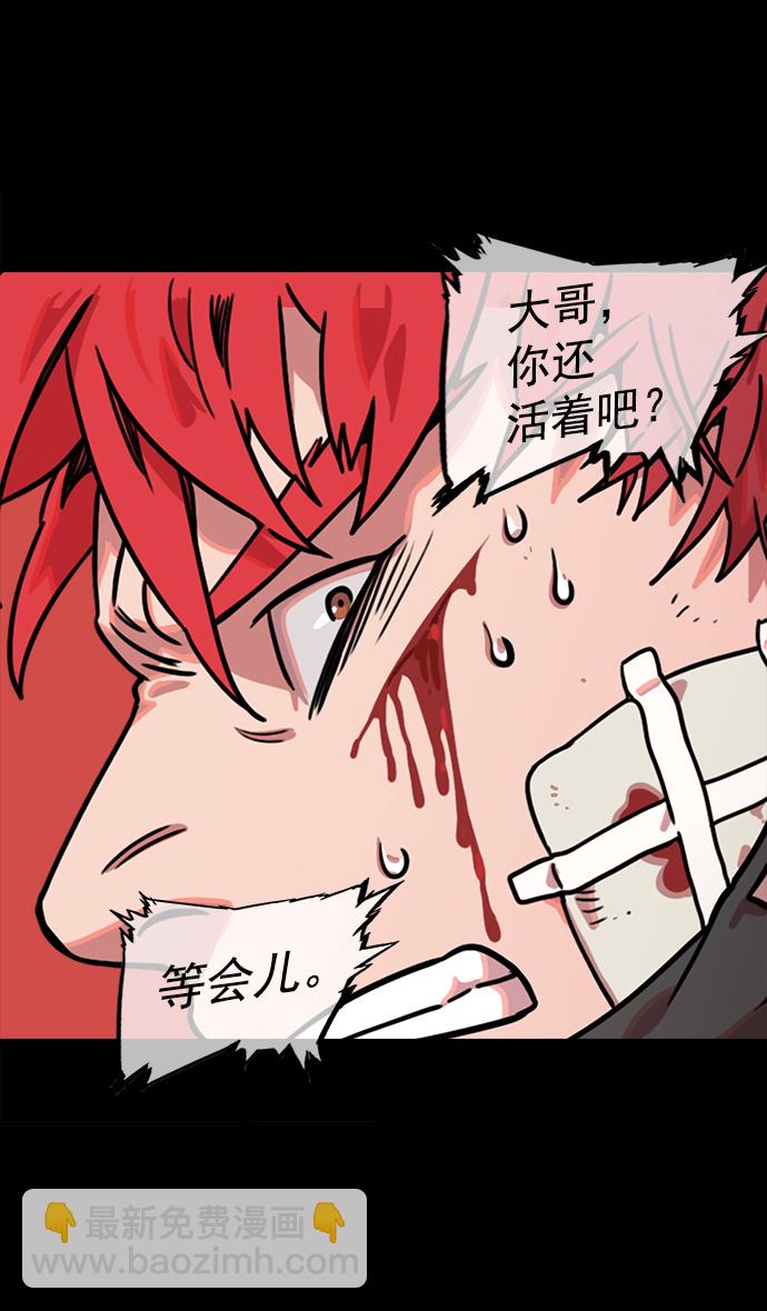 🍟摩登三国 [第48话] 十常侍之乱—刘备的选择 第26页