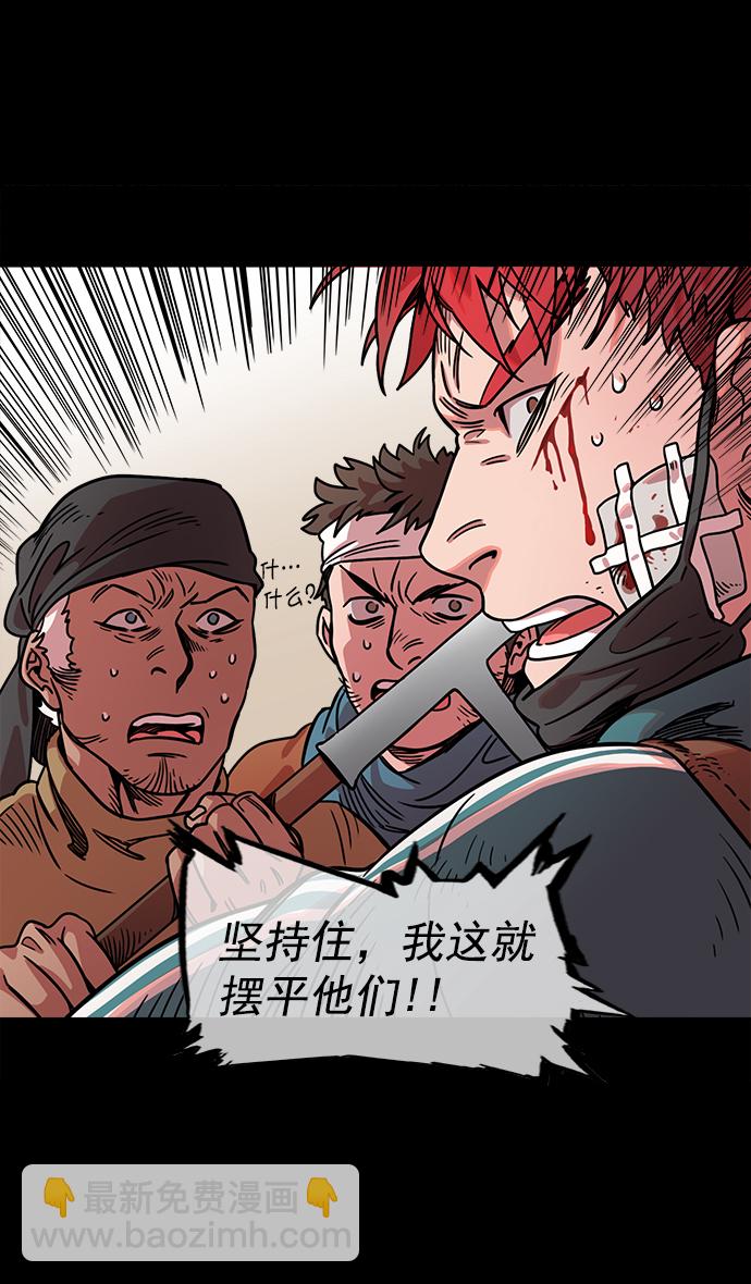 🍟摩登三国 [第48话] 十常侍之乱—刘备的选择 第27页