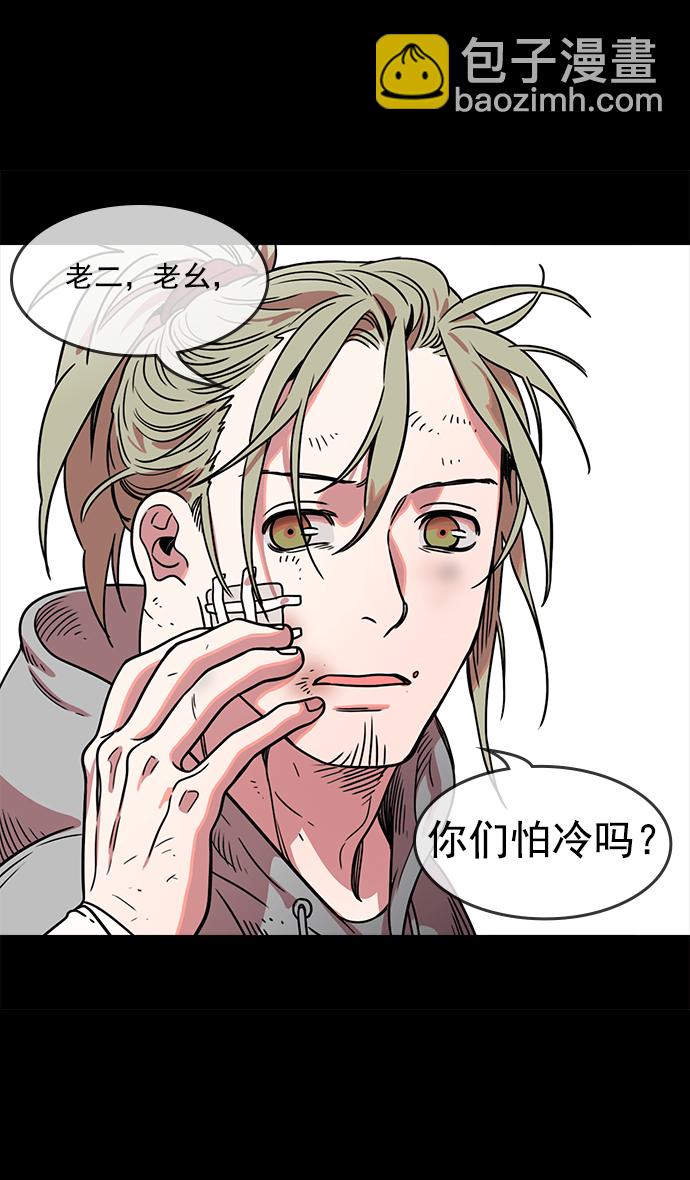 🍟摩登三国 [第48话] 十常侍之乱—刘备的选择 第29页