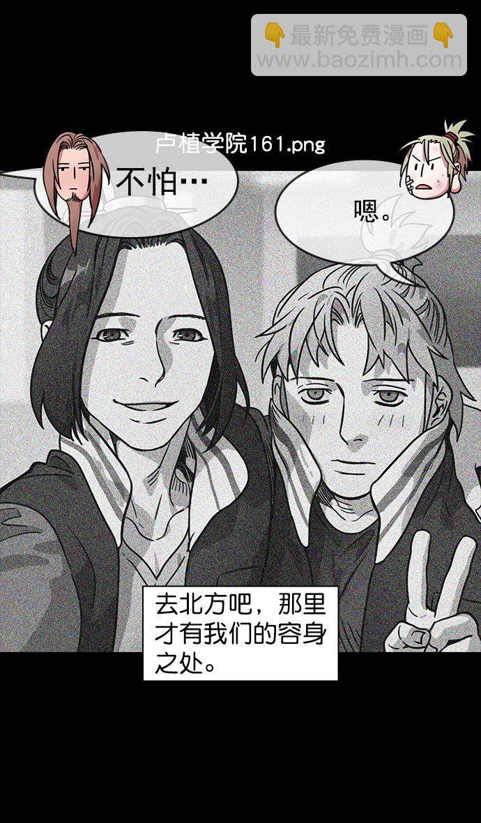 🍟摩登三国 [第48话] 十常侍之乱—刘备的选择 第30页