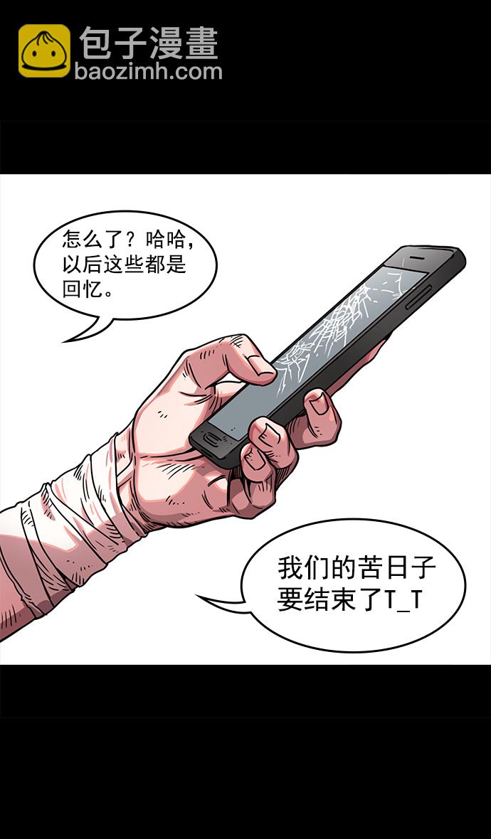 🍟摩登三国 [第48话] 十常侍之乱—刘备的选择 第8页