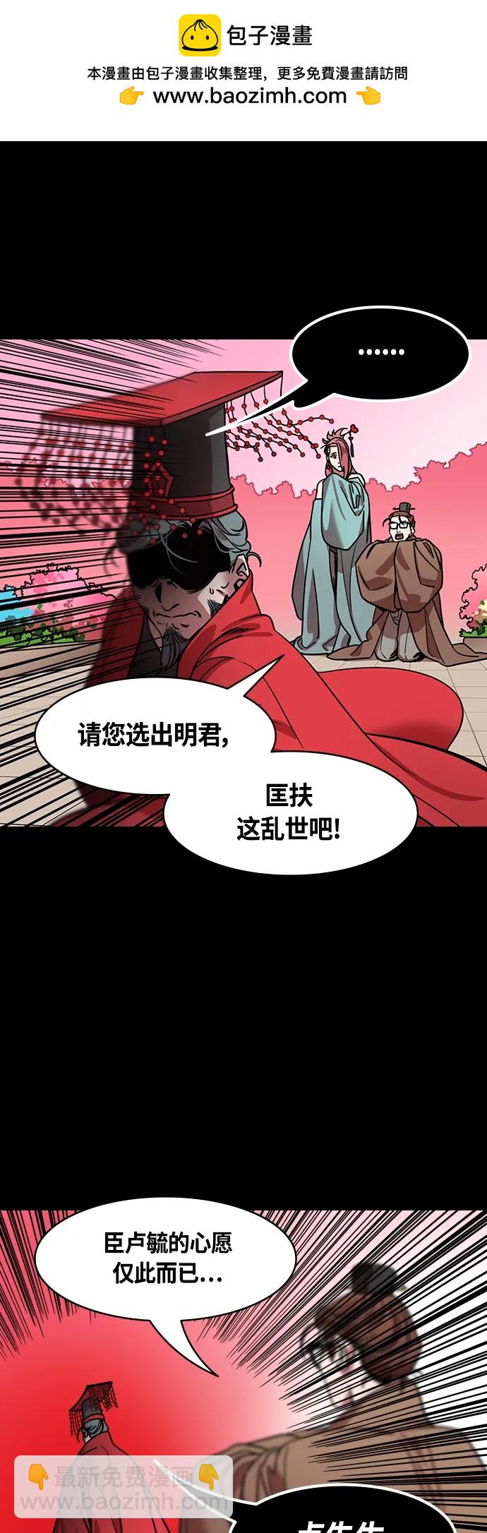 🍟摩登三国 [第470话] 三国志-被揭穿的谎言、谎言、谎言 第10页