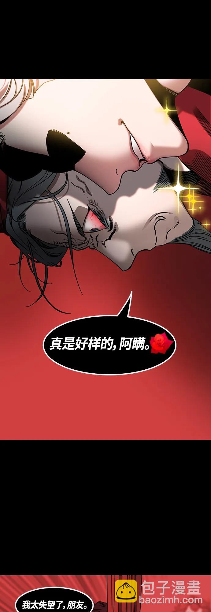 🍟摩登三国 [第470话] 三国志-被揭穿的谎言、谎言、谎言 第15页
