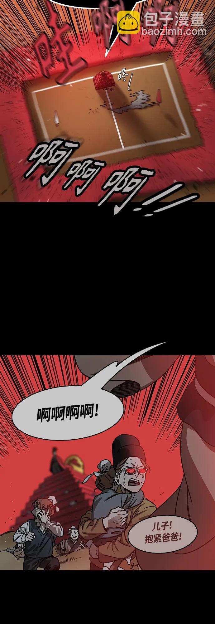 🍟摩登三国 [第472话] 三国志-红旗，白旗（2）杀掉吧！ 第13页