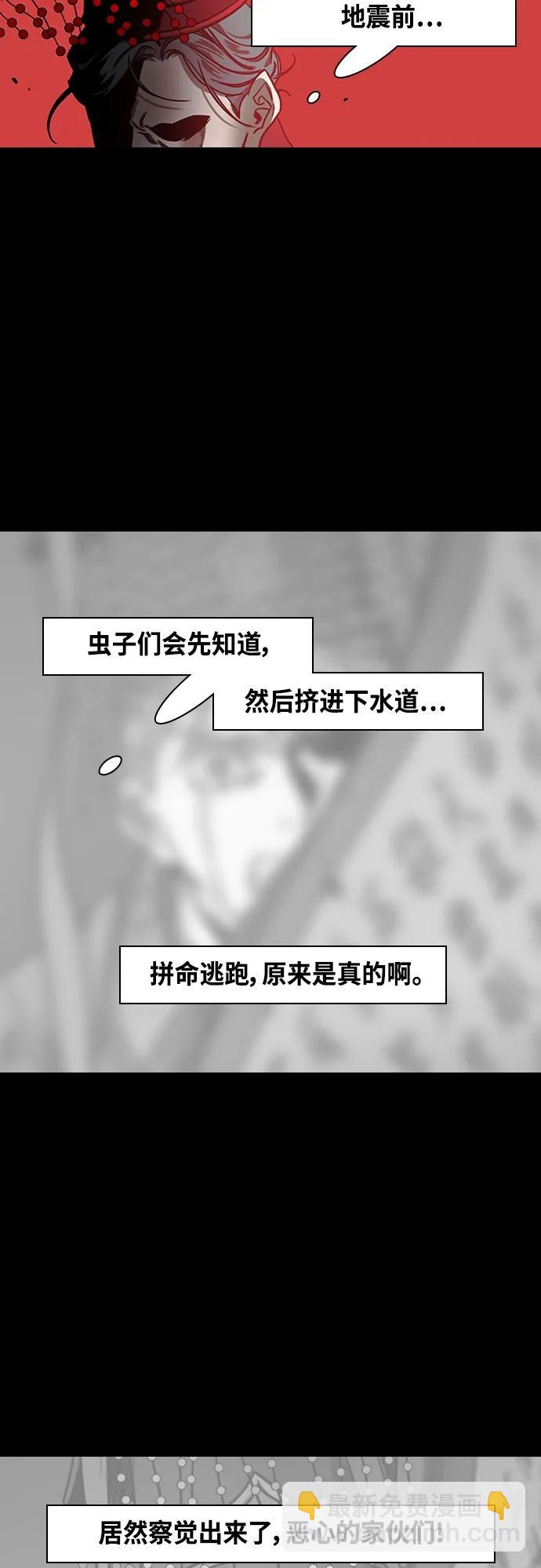 🍟摩登三国 [第472话] 三国志-红旗，白旗（2）杀掉吧！ 第15页