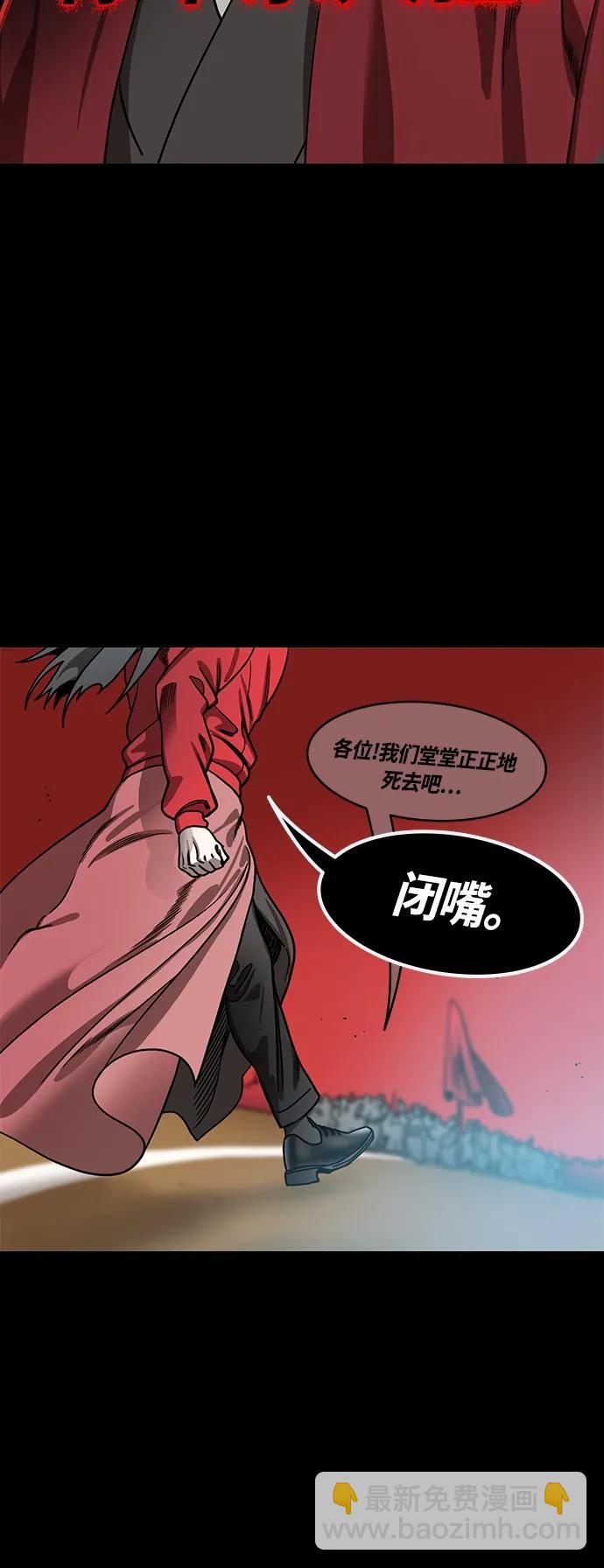 🍟摩登三国 [第472话] 三国志-红旗，白旗（2）杀掉吧！ 第20页