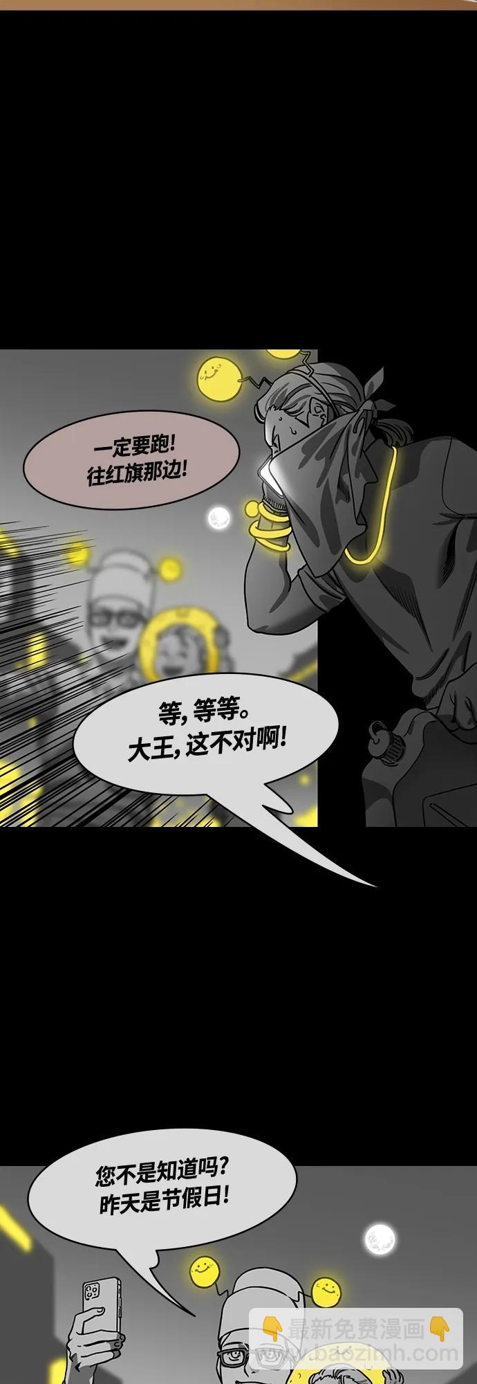 🍟摩登三国 [第472话] 三国志-红旗，白旗（2）杀掉吧！ 第6页
