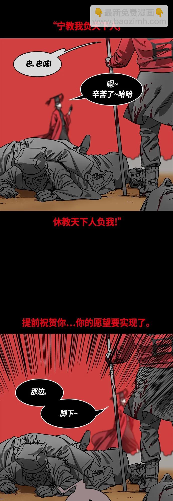 🍟摩登三国 [第474话] 三国志-英雄无双 第11页