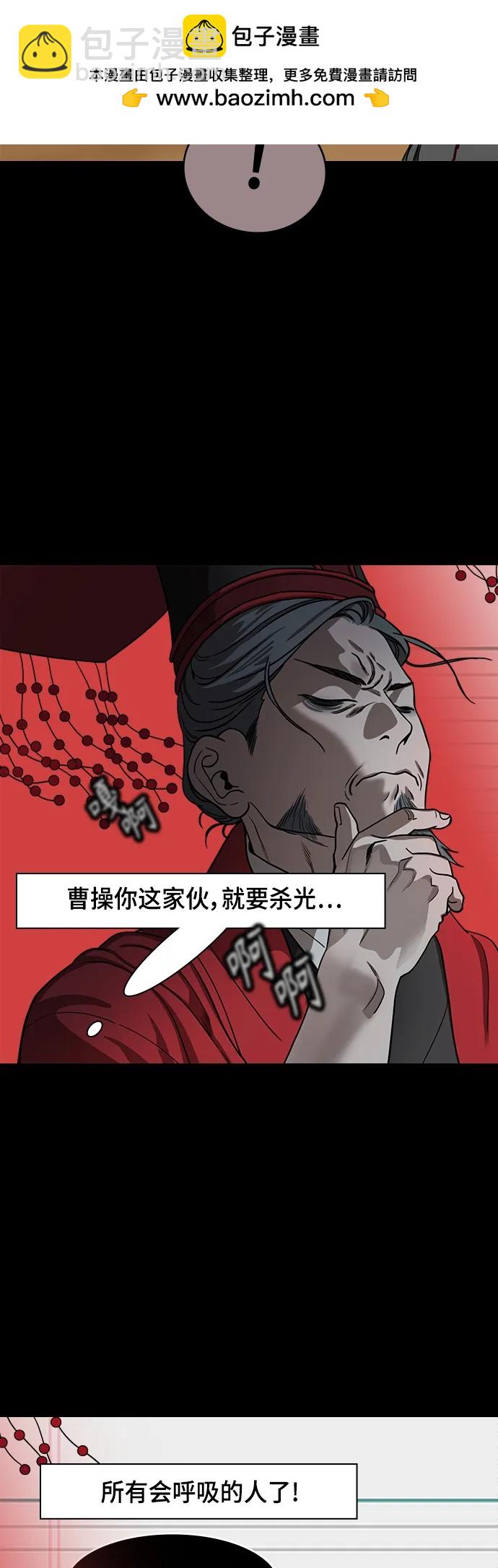 🍟摩登三国 [第474话] 三国志-英雄无双 第12页
