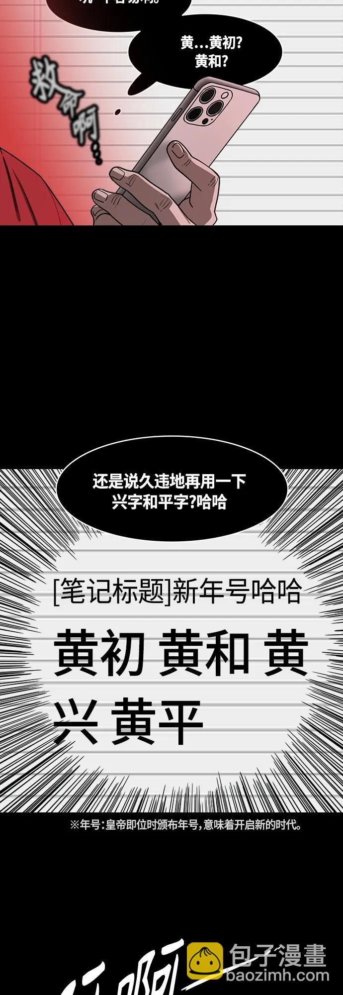 🍟摩登三国 [第474话] 三国志-英雄无双 第13页