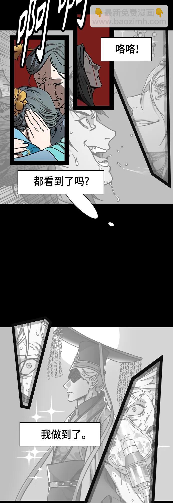 🍟摩登三国 [第474话] 三国志-英雄无双 第14页