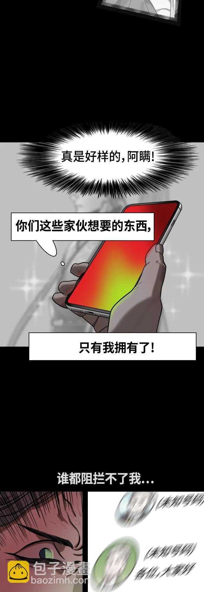 🍟摩登三国 [第474话] 三国志-英雄无双 第15页