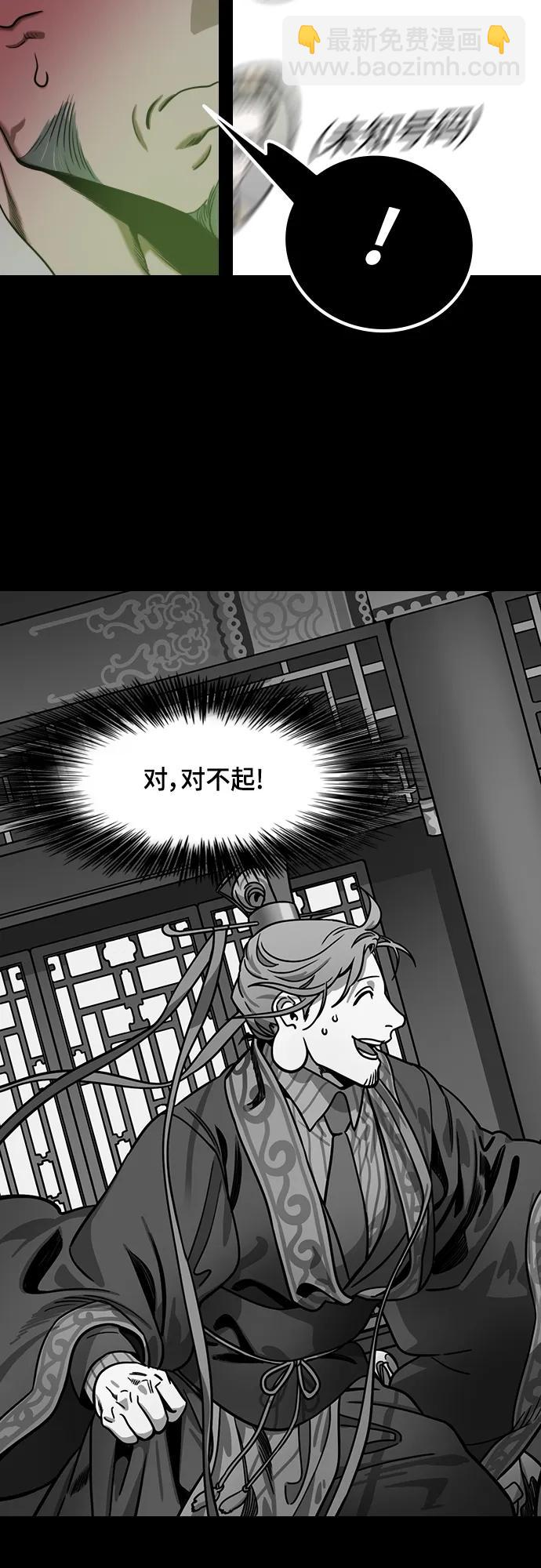 🍟摩登三国 [第474话] 三国志-英雄无双 第16页