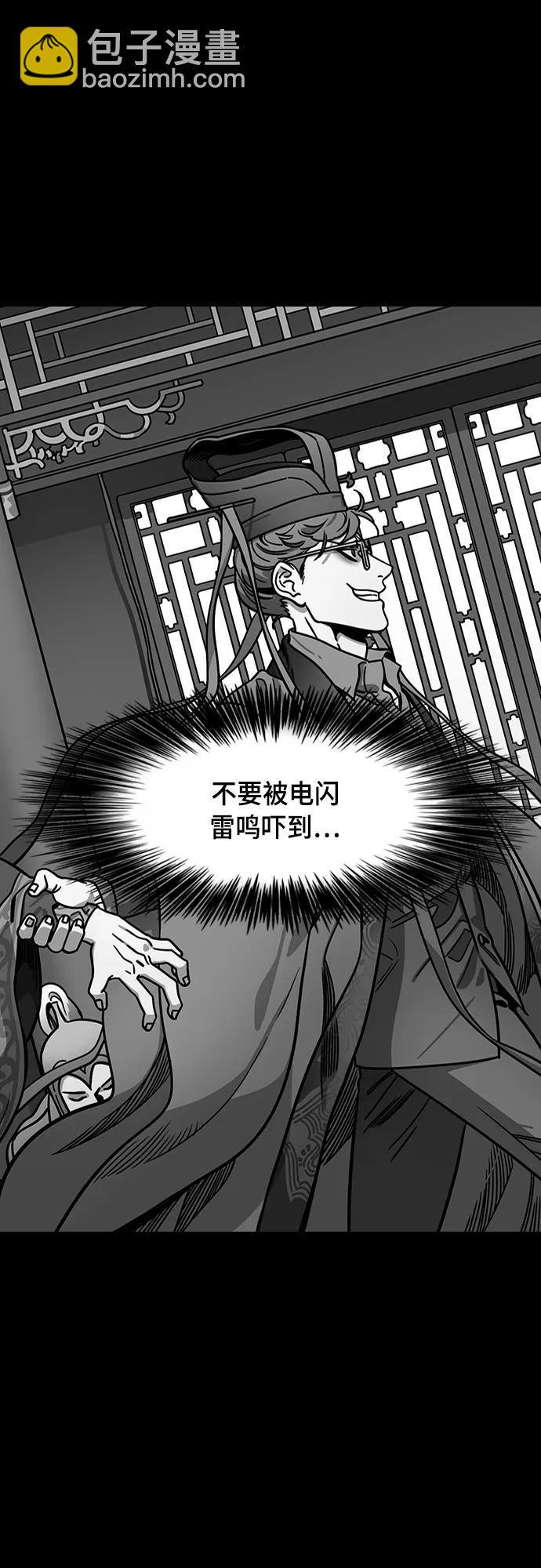 🍟摩登三国 [第474话] 三国志-英雄无双 第17页