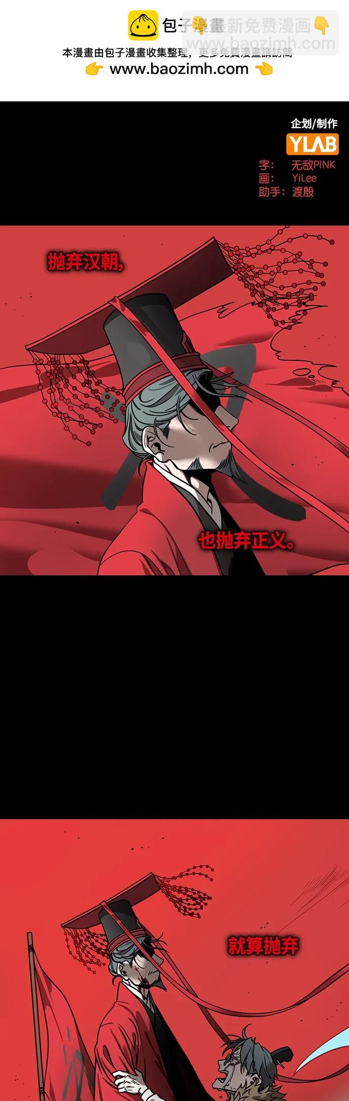 🍟摩登三国 [第474话] 三国志-英雄无双 第2页