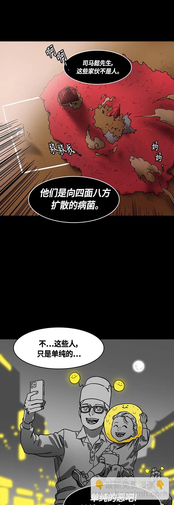 🍟摩登三国 [第474话] 三国志-英雄无双 第6页