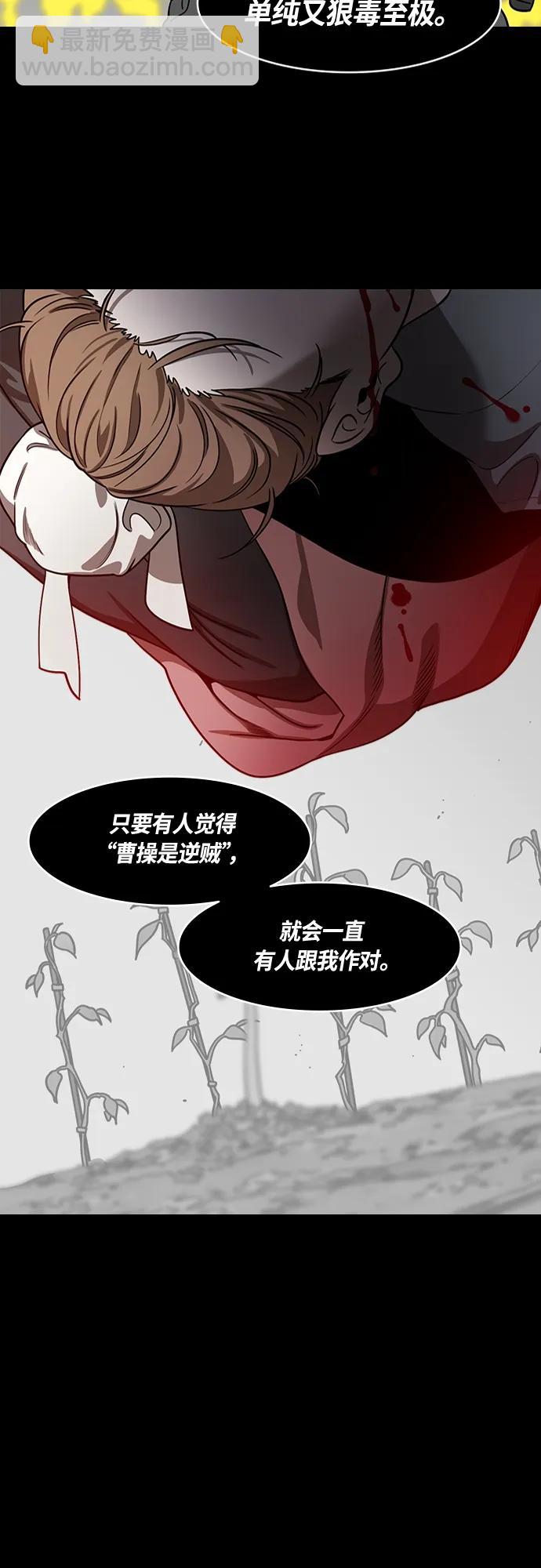 🍟摩登三国 [第474话] 三国志-英雄无双 第7页