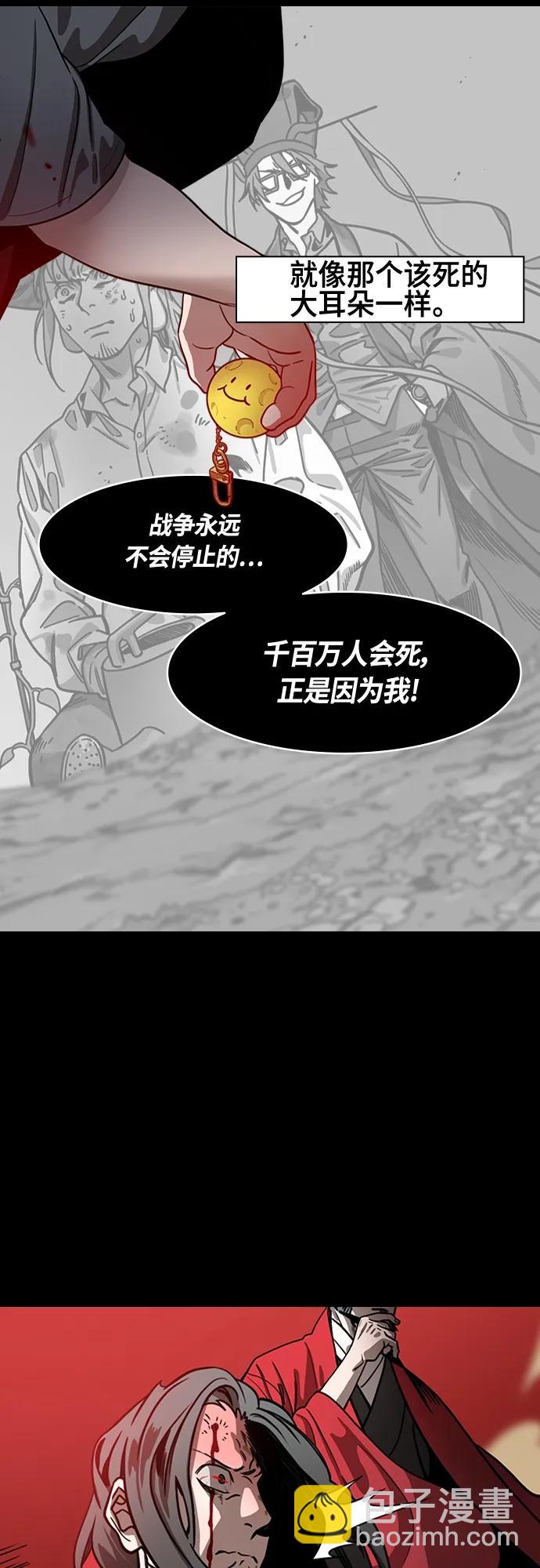 🍟摩登三国 [第474话] 三国志-英雄无双 第8页