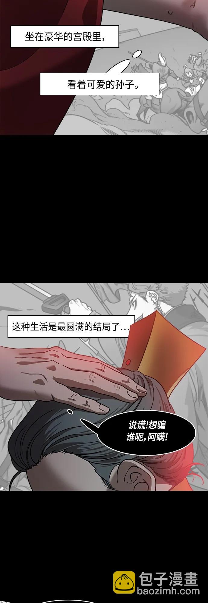 🍟摩登三国 [第476话] 三国志-刘备，侵略汉中之地 第15页