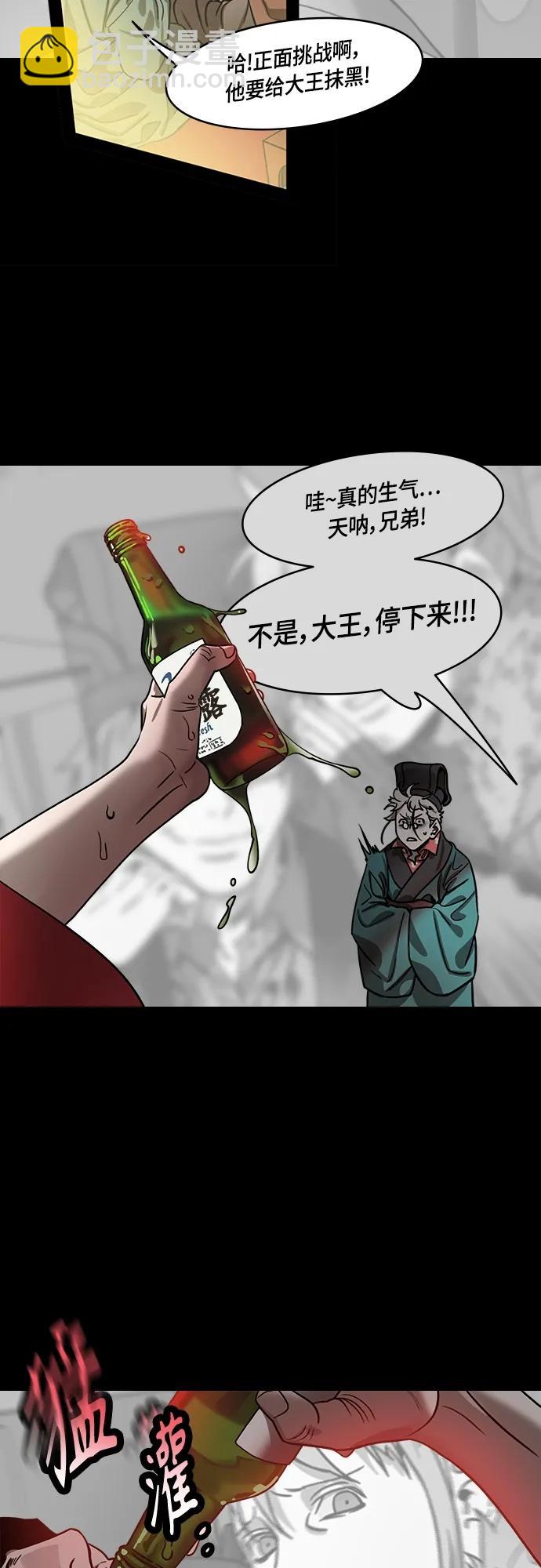🍟摩登三国 [第476话] 三国志-刘备，侵略汉中之地 第19页
