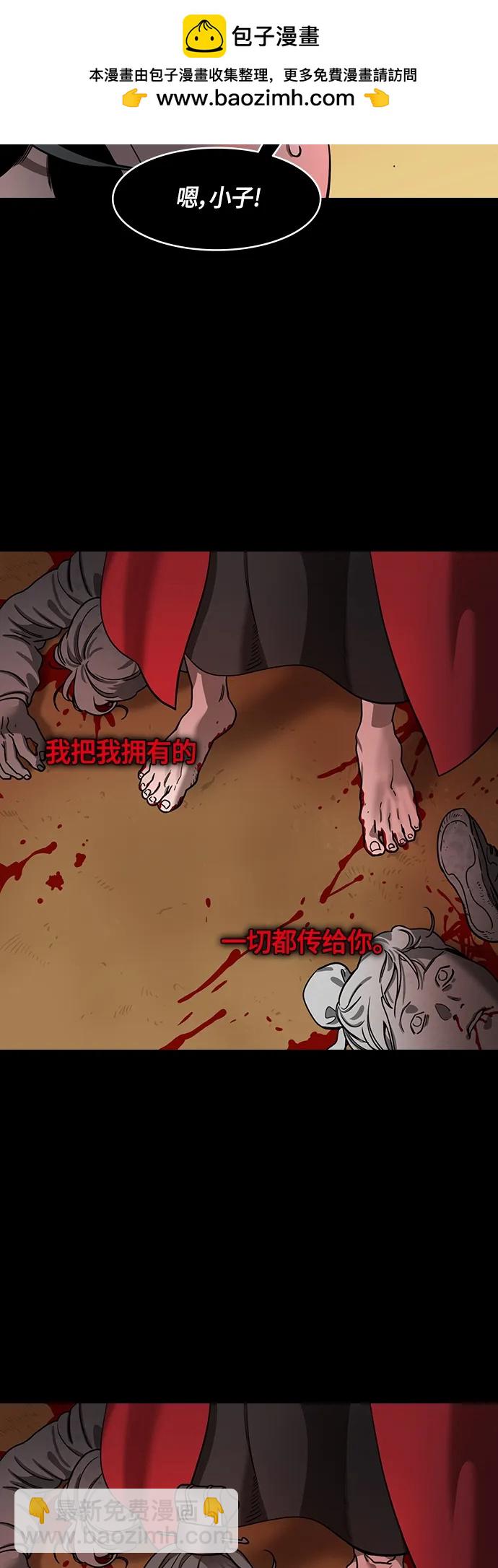 🍟摩登三国 [第476话] 三国志-刘备，侵略汉中之地 第5页