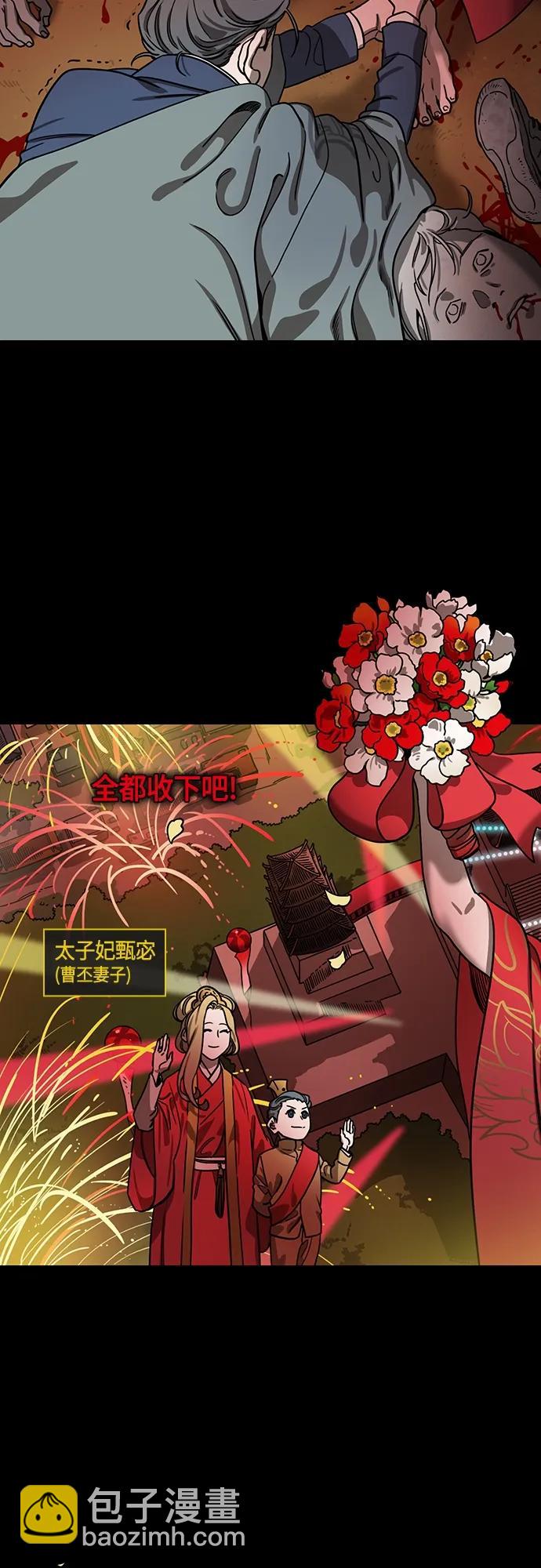 🍟摩登三国 [第476话] 三国志-刘备，侵略汉中之地 第6页