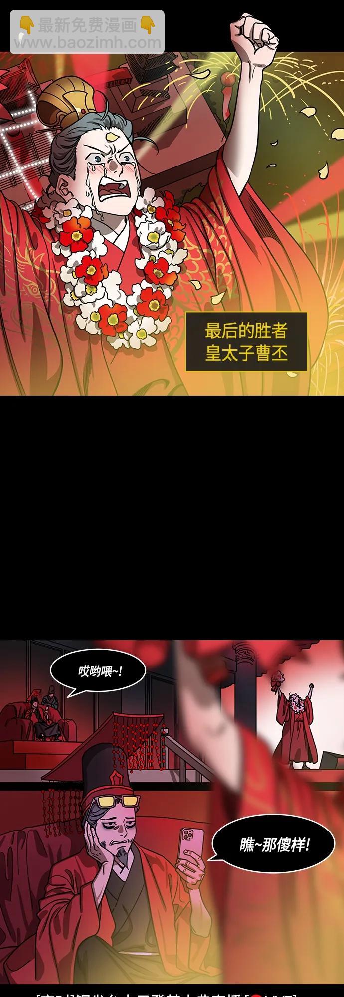 🍟摩登三国 [第476话] 三国志-刘备，侵略汉中之地 第7页