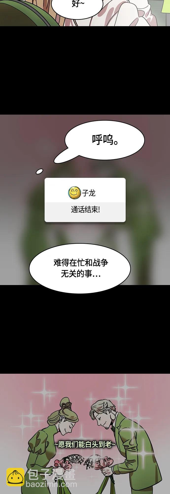 🍟摩登三国 [第478话] 三国志-诸葛亮消失了（上） 第10页