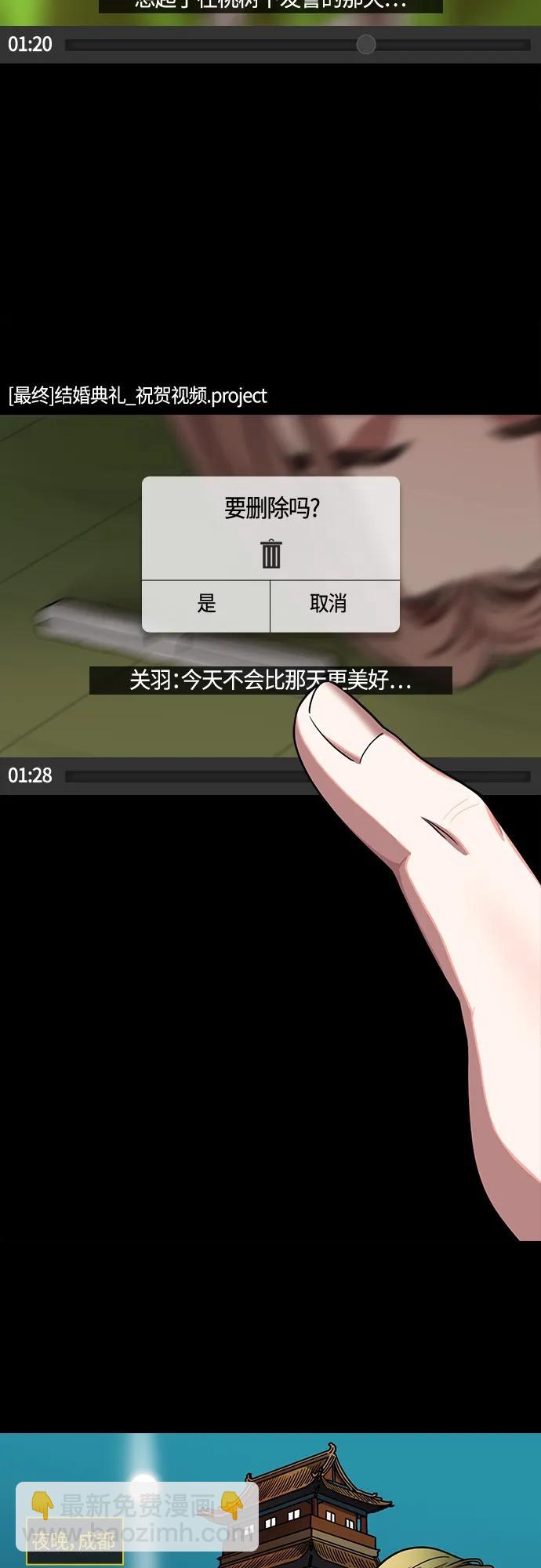 🍟摩登三国 [第478话] 三国志-诸葛亮消失了（上） 第15页
