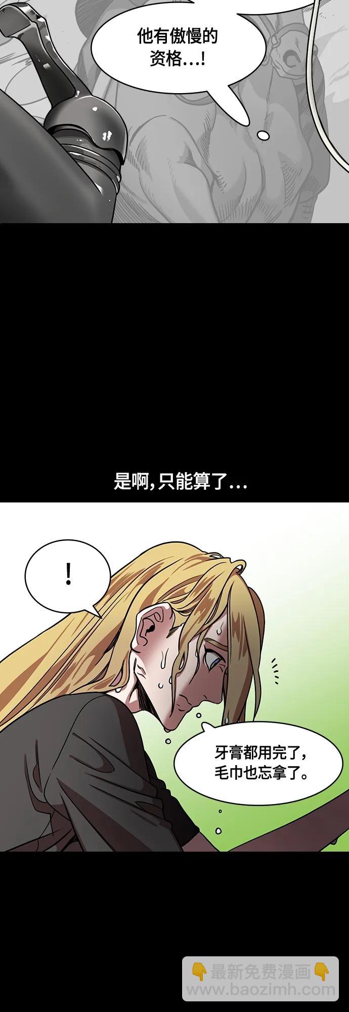 🍟摩登三国 [第478话] 三国志-诸葛亮消失了（上） 第19页