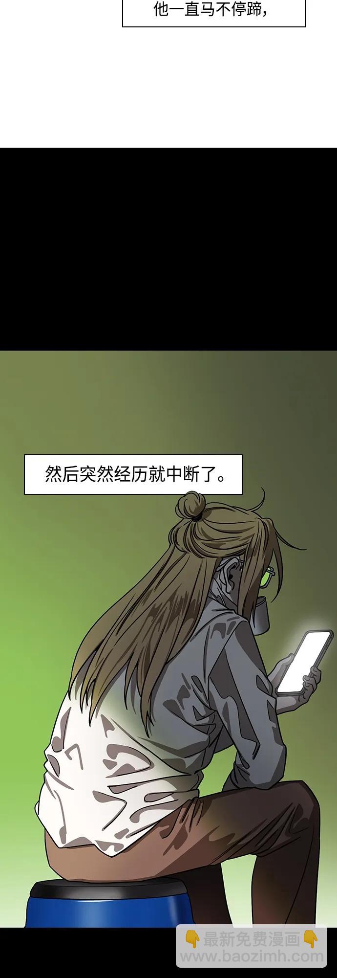 🍟摩登三国 [第478话] 三国志-诸葛亮消失了（上） 第5页