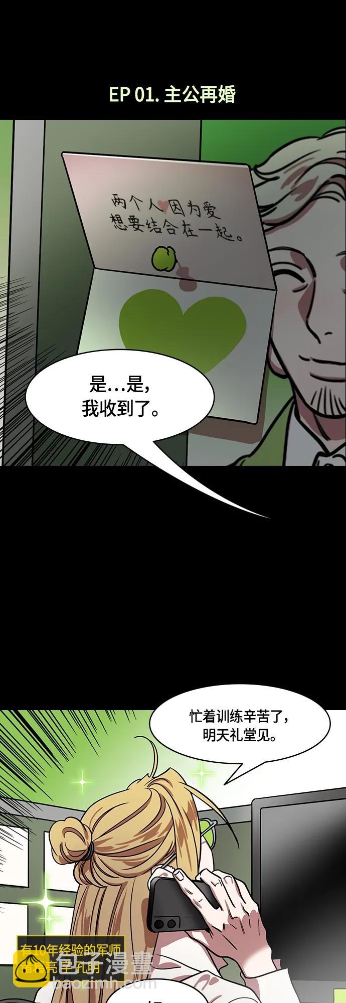 🍟摩登三国 [第478话] 三国志-诸葛亮消失了（上） 第9页