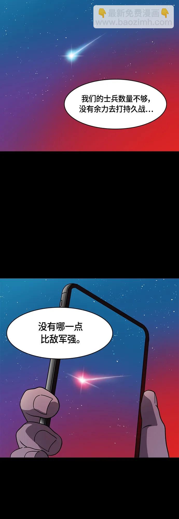 🍟摩登三国 [第480话] 汉中王，刘备-曹丕出轨 第10页