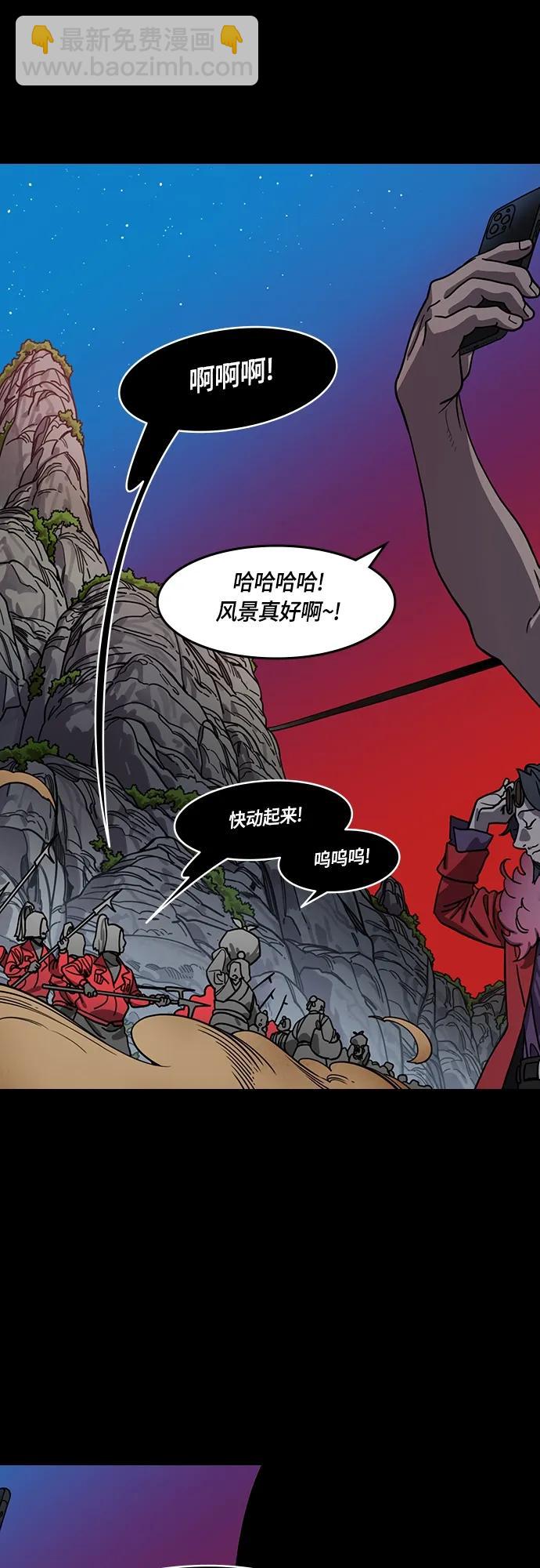 🍟摩登三国 [第480话] 汉中王，刘备-曹丕出轨 第11页