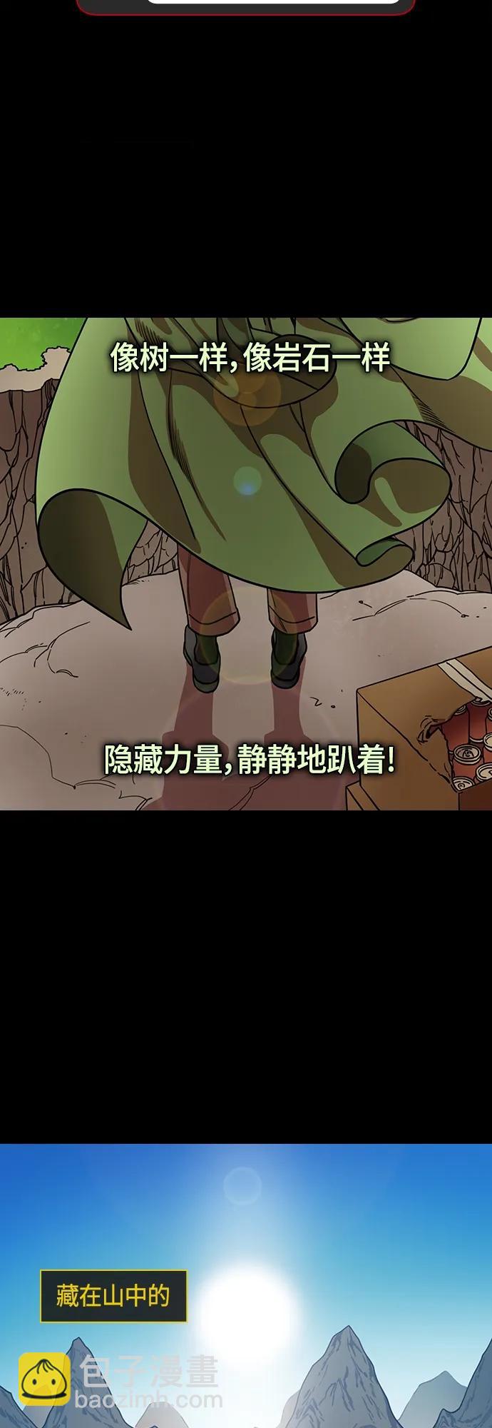 🍟摩登三国 [第480话] 汉中王，刘备-曹丕出轨 第14页