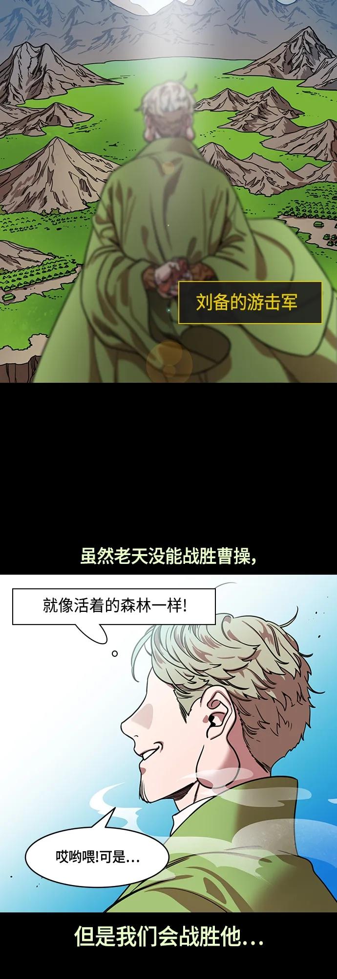 🍟摩登三国 [第480话] 汉中王，刘备-曹丕出轨 第15页