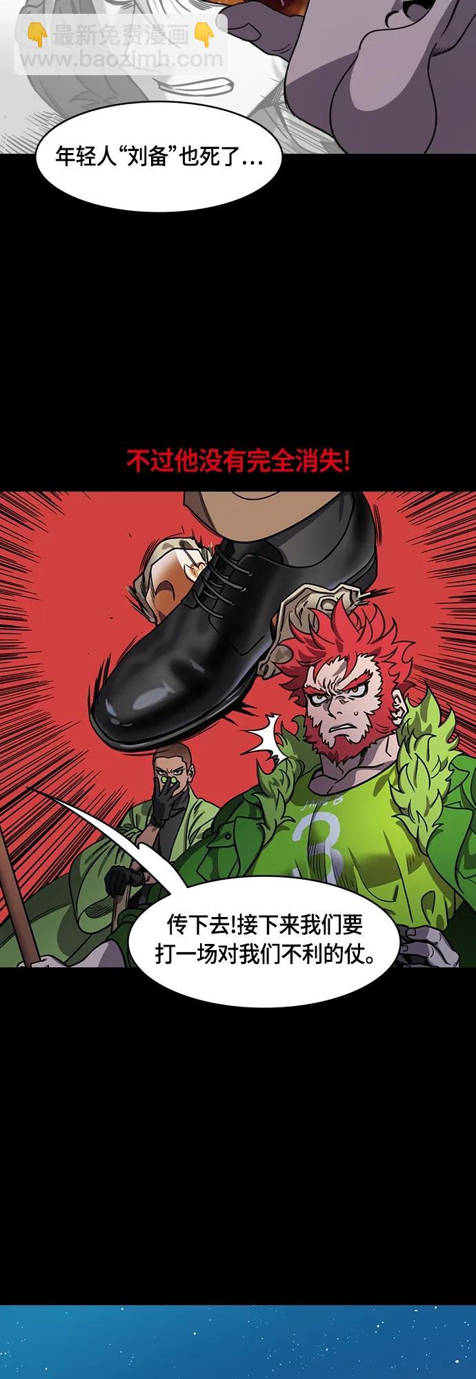 🍟摩登三国 [第480话] 汉中王，刘备-曹丕出轨 第9页