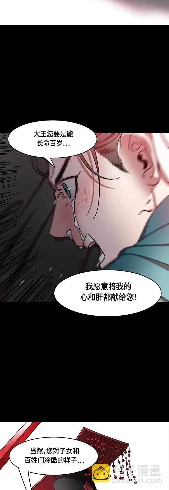 🍟摩登三国 [第482话] 汉中王，刘备-很会见风使舵的杨修 第12页