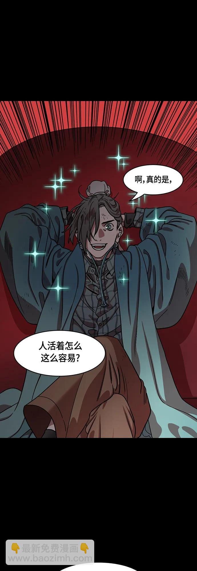 🍟摩登三国 [第482话] 汉中王，刘备-很会见风使舵的杨修 第17页