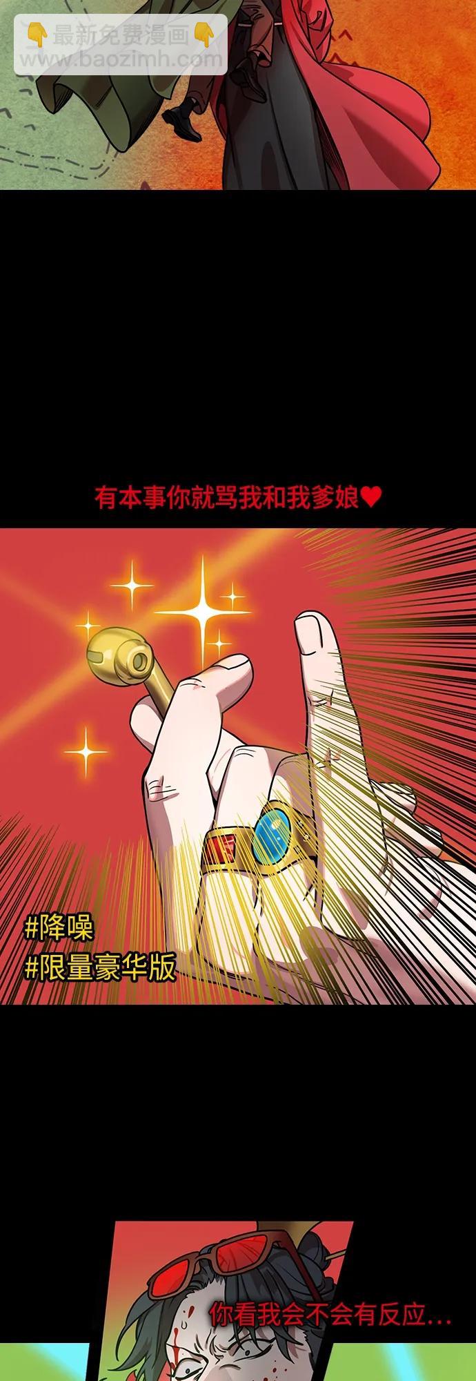 🍟摩登三国 [第484话] 汉中王，刘备-谋士，张飞（2）回归的拉仇恨之王 第10页