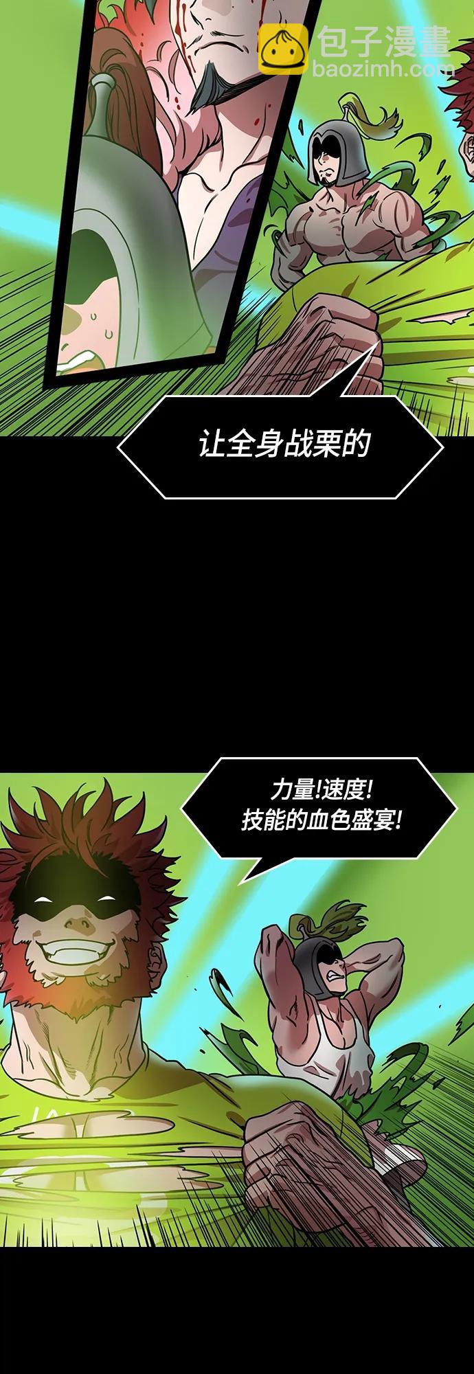 🍟摩登三国 [第484话] 汉中王，刘备-谋士，张飞（2）回归的拉仇恨之王 第11页