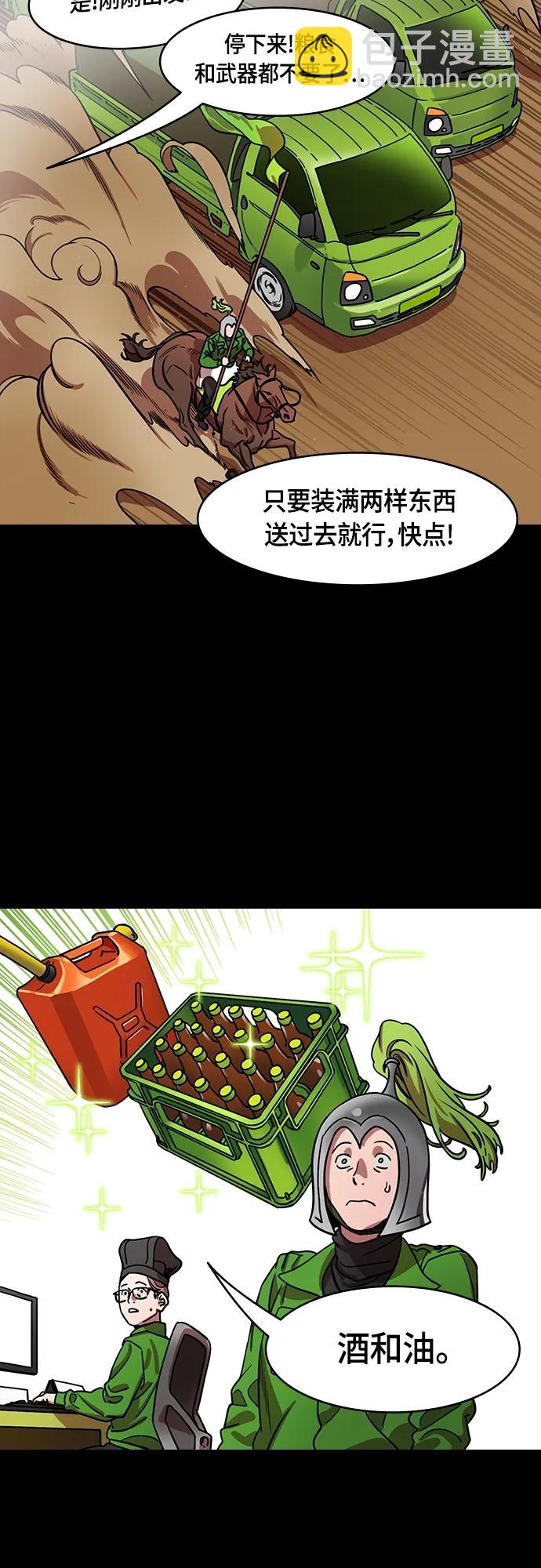 🍟摩登三国 [第484话] 汉中王，刘备-谋士，张飞（2）回归的拉仇恨之王 第19页