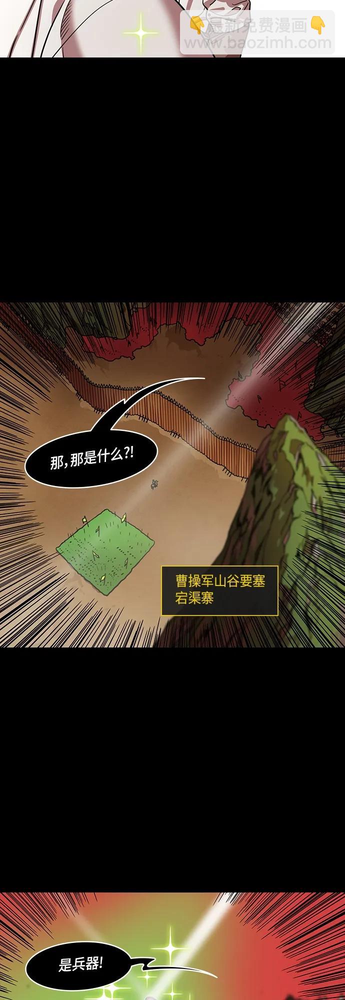 🍟摩登三国 [第484话] 汉中王，刘备-谋士，张飞（2）回归的拉仇恨之王 第3页