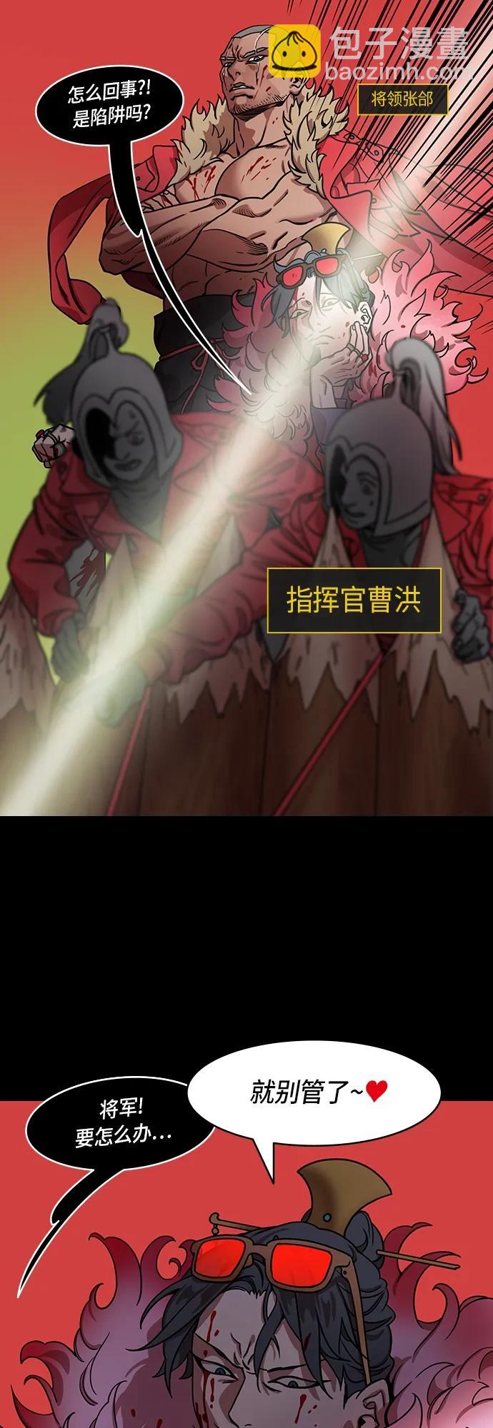 🍟摩登三国 [第484话] 汉中王，刘备-谋士，张飞（2）回归的拉仇恨之王 第5页