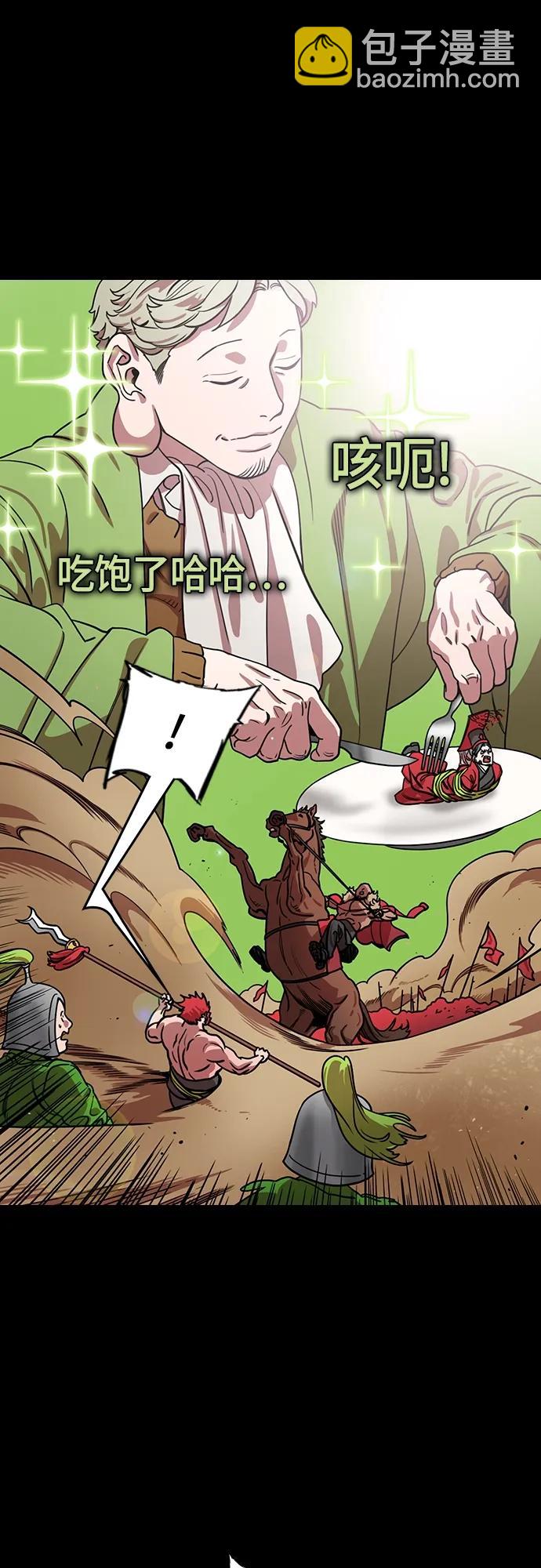 🍟摩登三国 [第486话] 汉中王，刘备-谋士，张飞（4）易守难攻的瓦口关 第16页