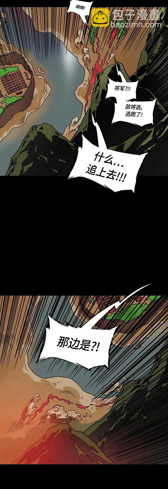🍟摩登三国 [第486话] 汉中王，刘备-谋士，张飞（4）易守难攻的瓦口关 第17页