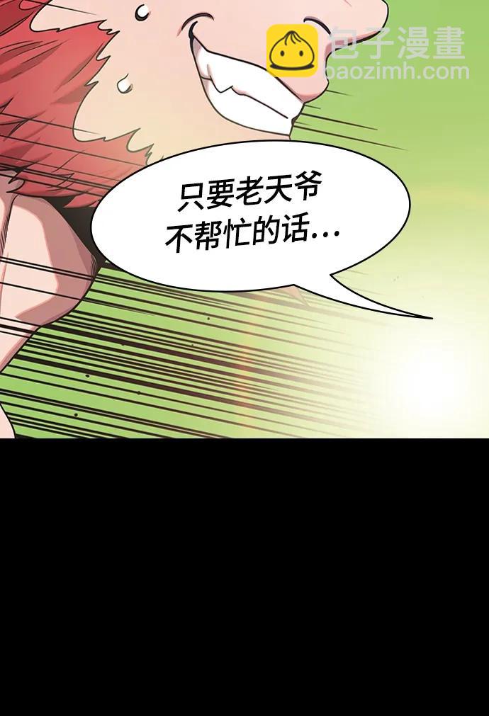 🍟摩登三国 [第486话] 汉中王，刘备-谋士，张飞（4）易守难攻的瓦口关 第20页